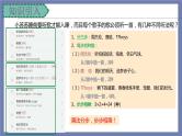 小升初苏教版数学专题复习课件：第37讲-计数总复习