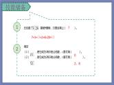 小升初苏教版数学专题复习课件：第38讲-数论总复习