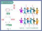 小升初苏教版数学专题复习课件：第38讲-数论总复习