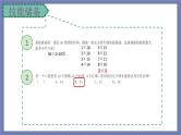 小升初苏教版数学专题复习课件：第39讲-组合综合
