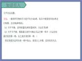 小升初苏教版数学专题复习课件：第39讲-组合综合