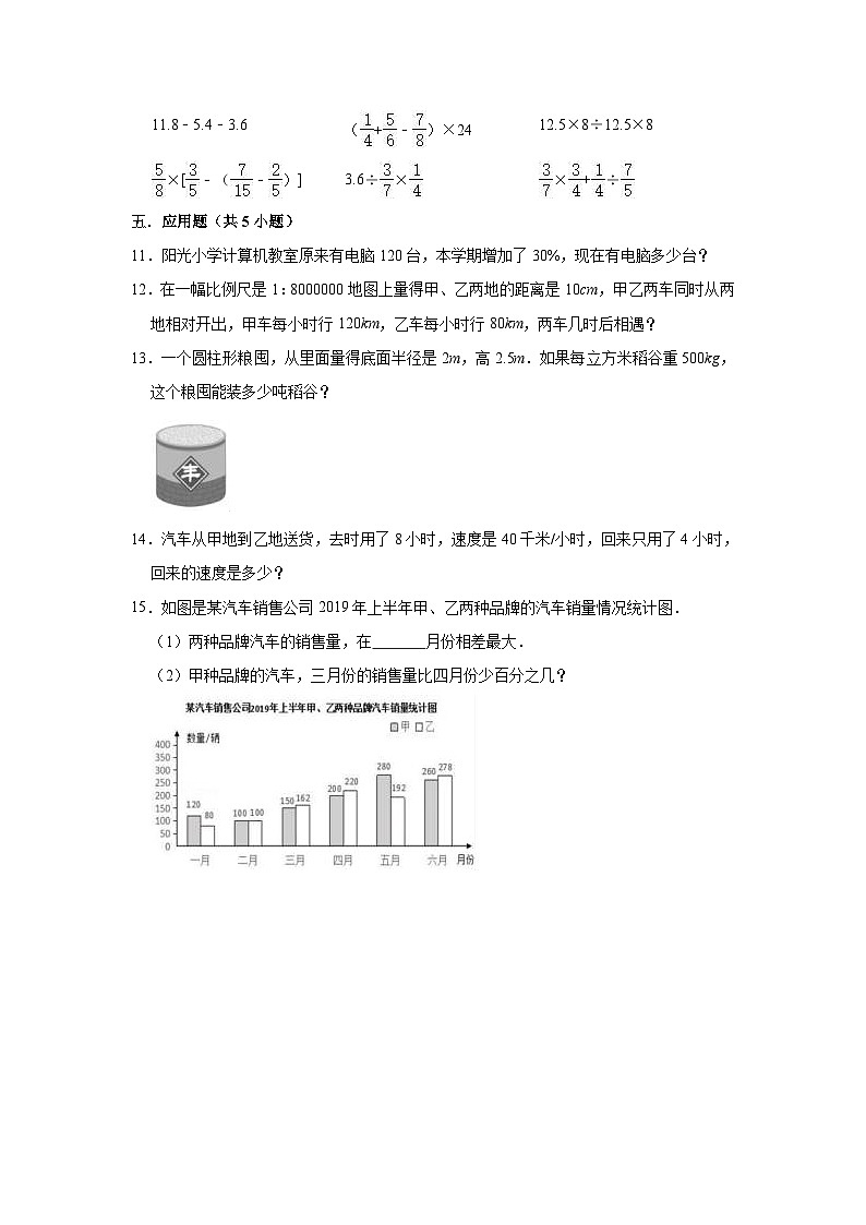 【小升初真题卷】2021年北京市东城区小升初数学仿真模拟试卷（1）（有答案）北京版（含解析）02