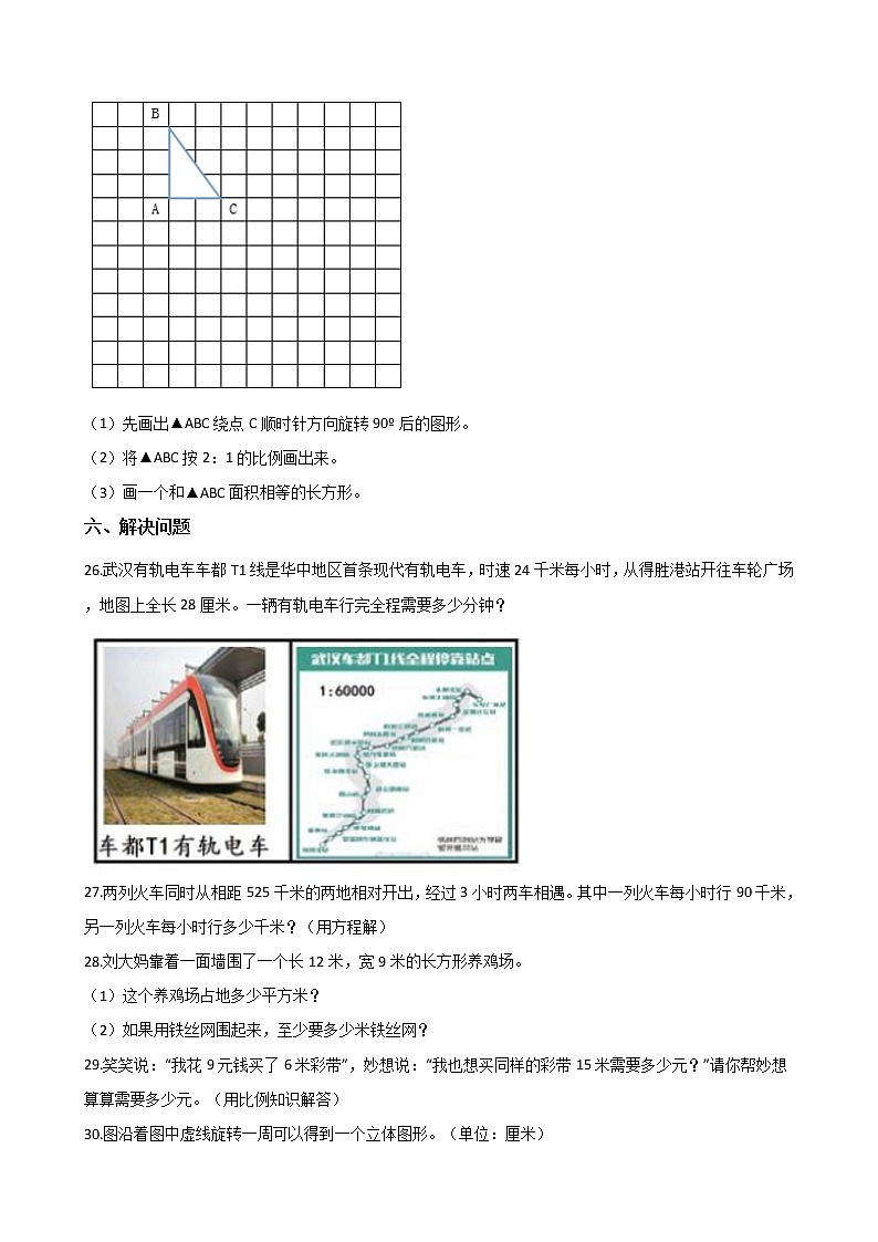 【小升初真题卷】2021年小学六年级下册小升初数学预测押题卷（10）北京版（解析版）（含解析）03