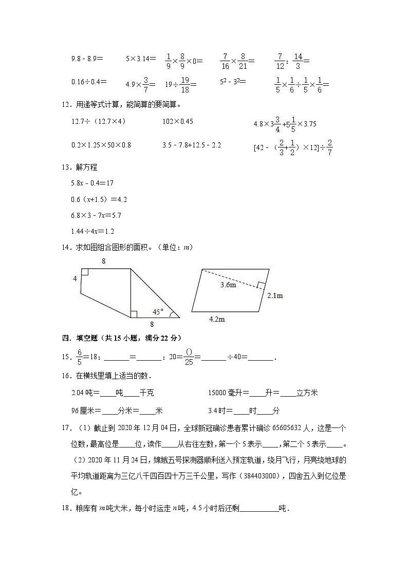 【小升初真题卷】六年级下册数学试题  2021年四川省内江市市中区小升初数学试卷（一）人教版（解析版）（含解析）02