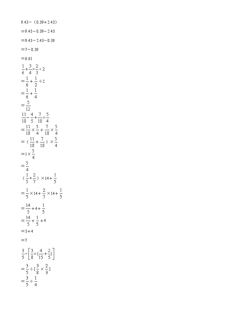 【小升初真题卷】安徽省合肥市包河区2022年苏教版小升初考试数学试卷（原卷版+解析版）02