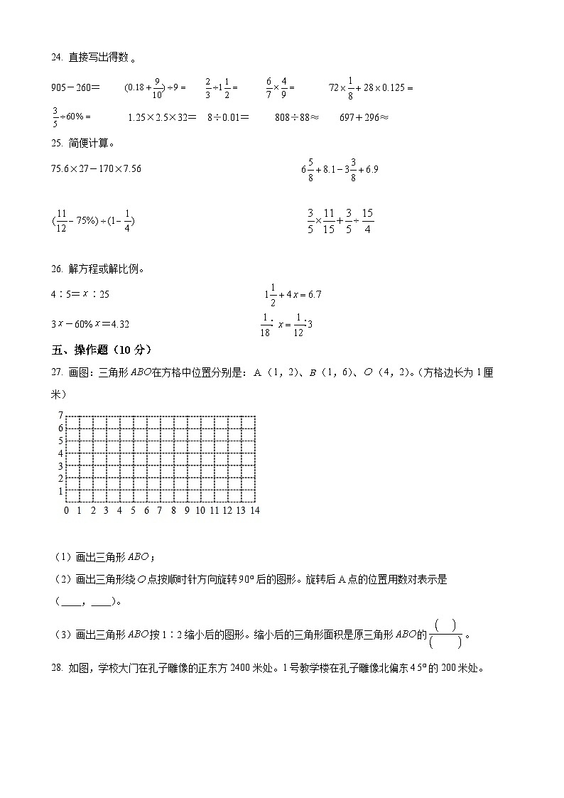 【小升初真题卷】安徽省黄山市2022年人教版小升初考试数学试卷（原卷版+解析版）03