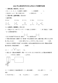 【小升初真题卷】2020-2021学年山东省临沂市兰山区人教版六年级下册期末测试数学试卷（原卷版+解析版）