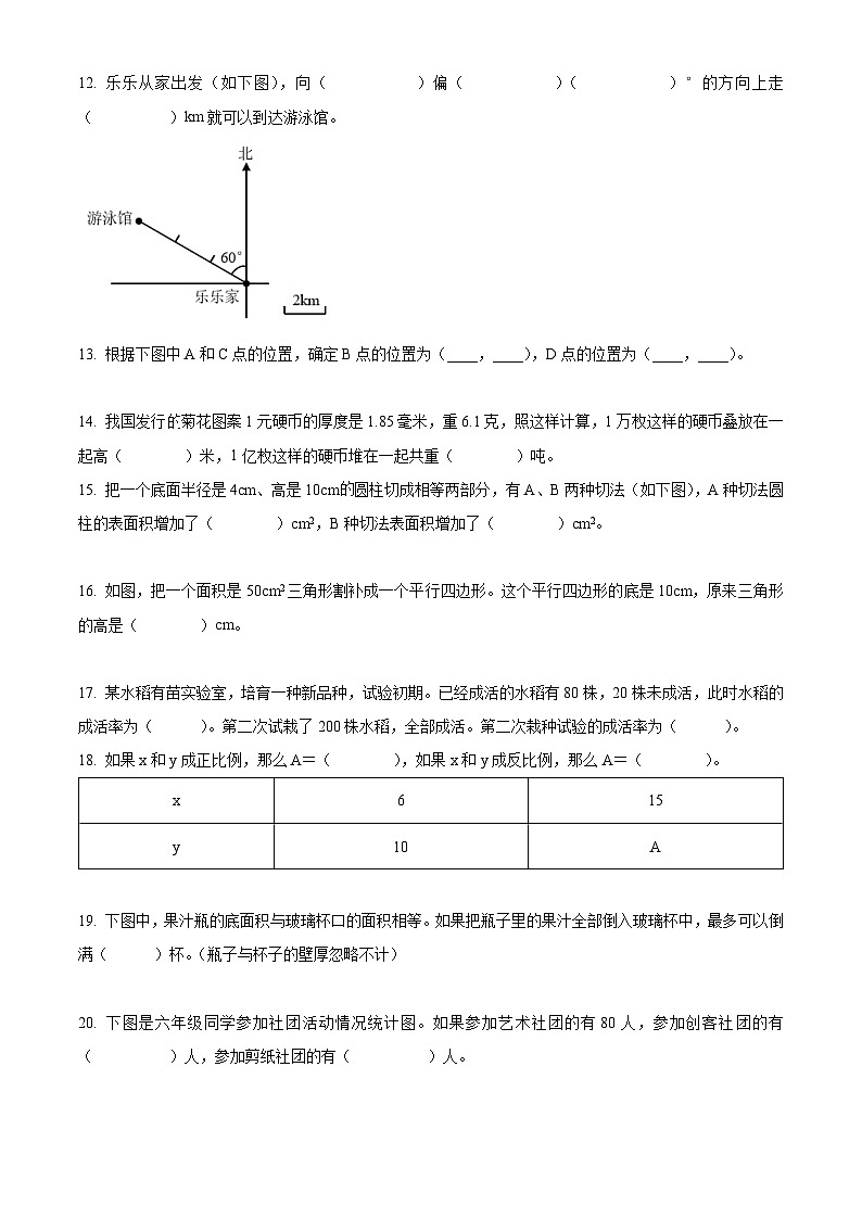 【小升初真题卷】2021-2022学年山东省枣庄市滕州市教研协作区青岛版六年级下册期末教学质量监测数学试卷（原卷版+解析版）03