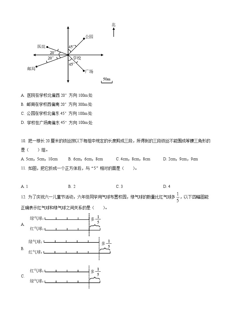 【小升初真题卷】山东省济南市天桥区2022年人教版小升初考试数学试卷（B卷）（原卷版）第2页