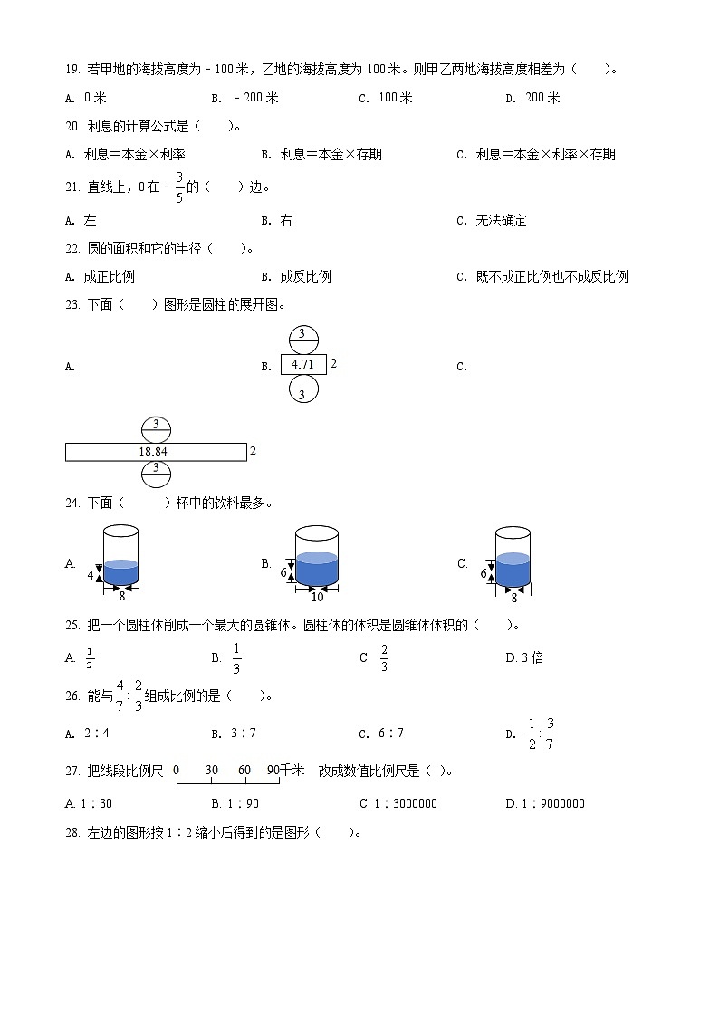 【小升初真题卷】山东省菏泽市菏泽经济技术开发区2022年人教版小升初考试数学试卷（原卷版）第2页