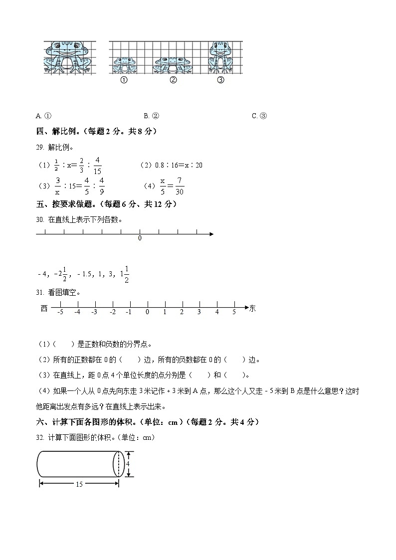 【小升初真题卷】山东省菏泽市菏泽经济技术开发区2022年人教版小升初考试数学试卷（原卷版）第3页