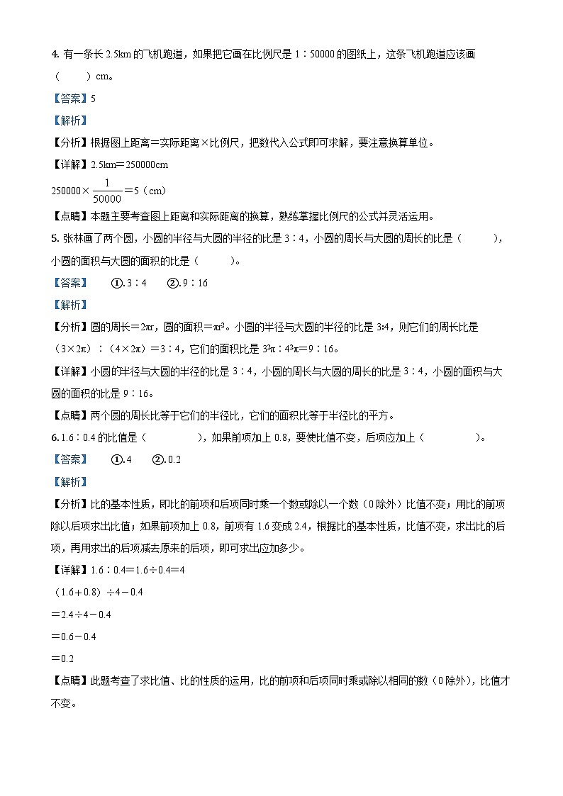 【小升初真题卷】2020-2021学年山西省忻州市人教版六年级下册期末质量监测数学试卷（原卷版+解析版）02