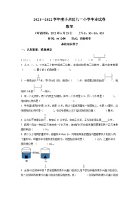 【小升初真题卷】山西省太原市小店区九一小学校2022年苏教版小升初考试数学试卷（原卷版+解析版）