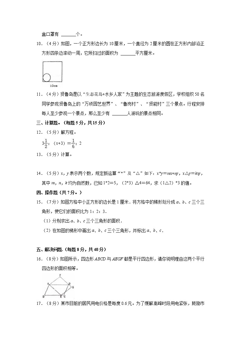 【小升初真题卷】2022年广东省佛山市南海区小升初数学调研试卷（含解析）02