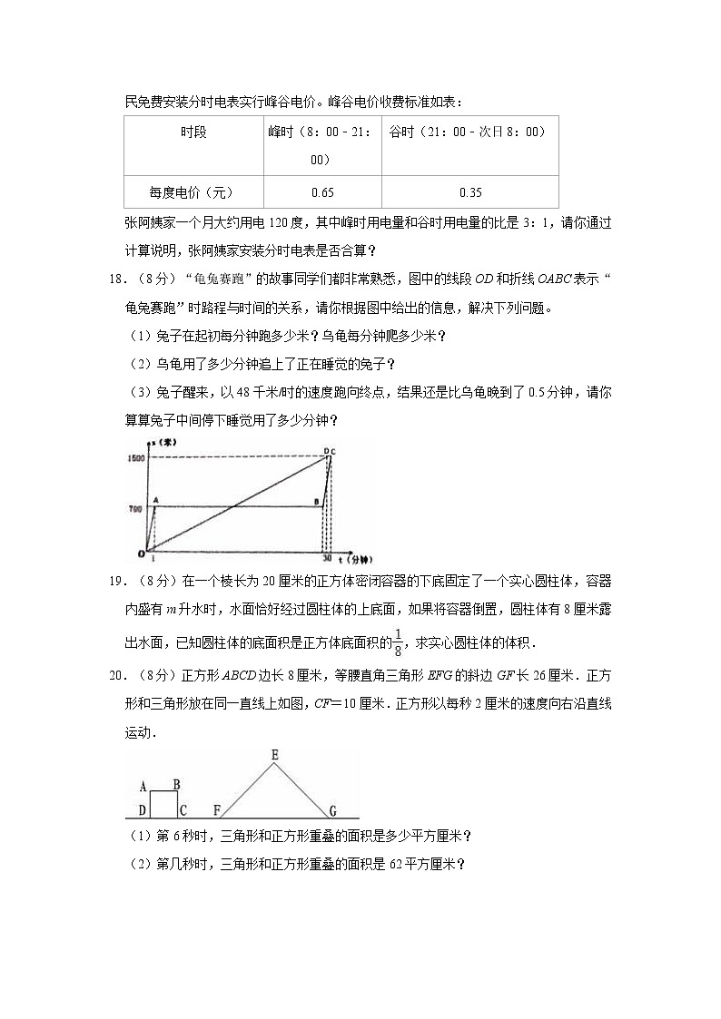 【小升初真题卷】2022年广东省佛山市南海区小升初数学调研试卷（含解析）03