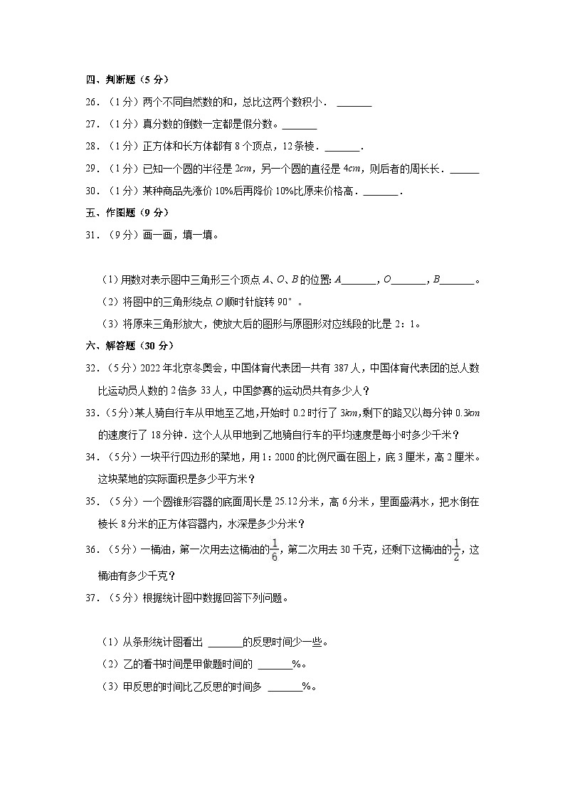 【小升初真题卷】2022年广东省惠州市仲恺高新区小升初数学试卷（含解析）03