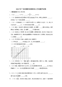 【小升初真题卷】2022年广东省揭阳市惠来县小升初数学试卷（含解析）