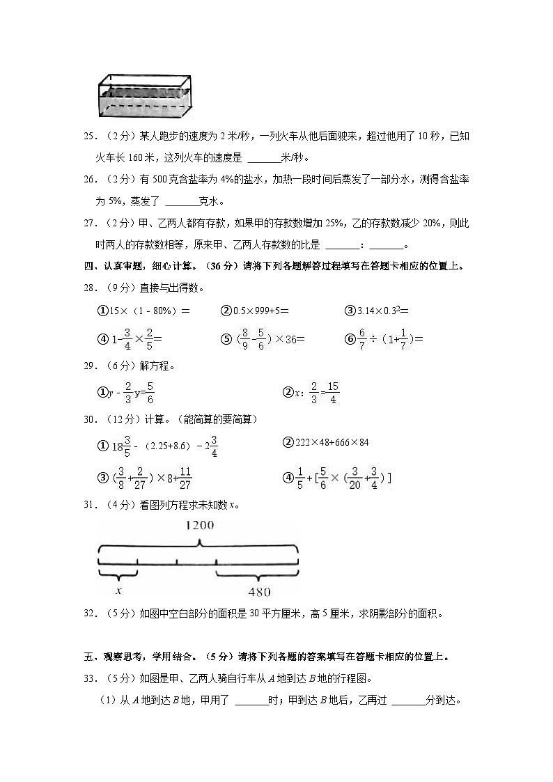 【小升初真题卷】2022年广东省揭阳市揭东区小升初数学试卷（含解析）03