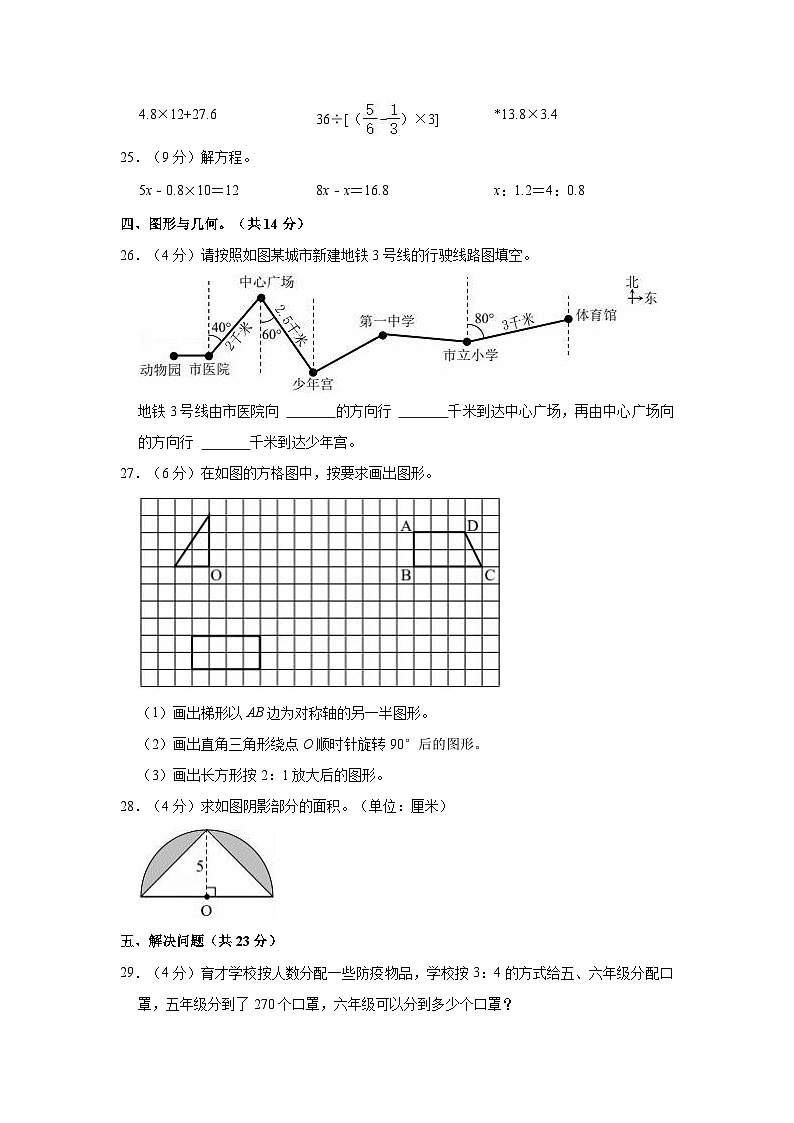 【小升初真题卷】2022年广东省湛江市赤坎区小升初数学试卷（含解析）03