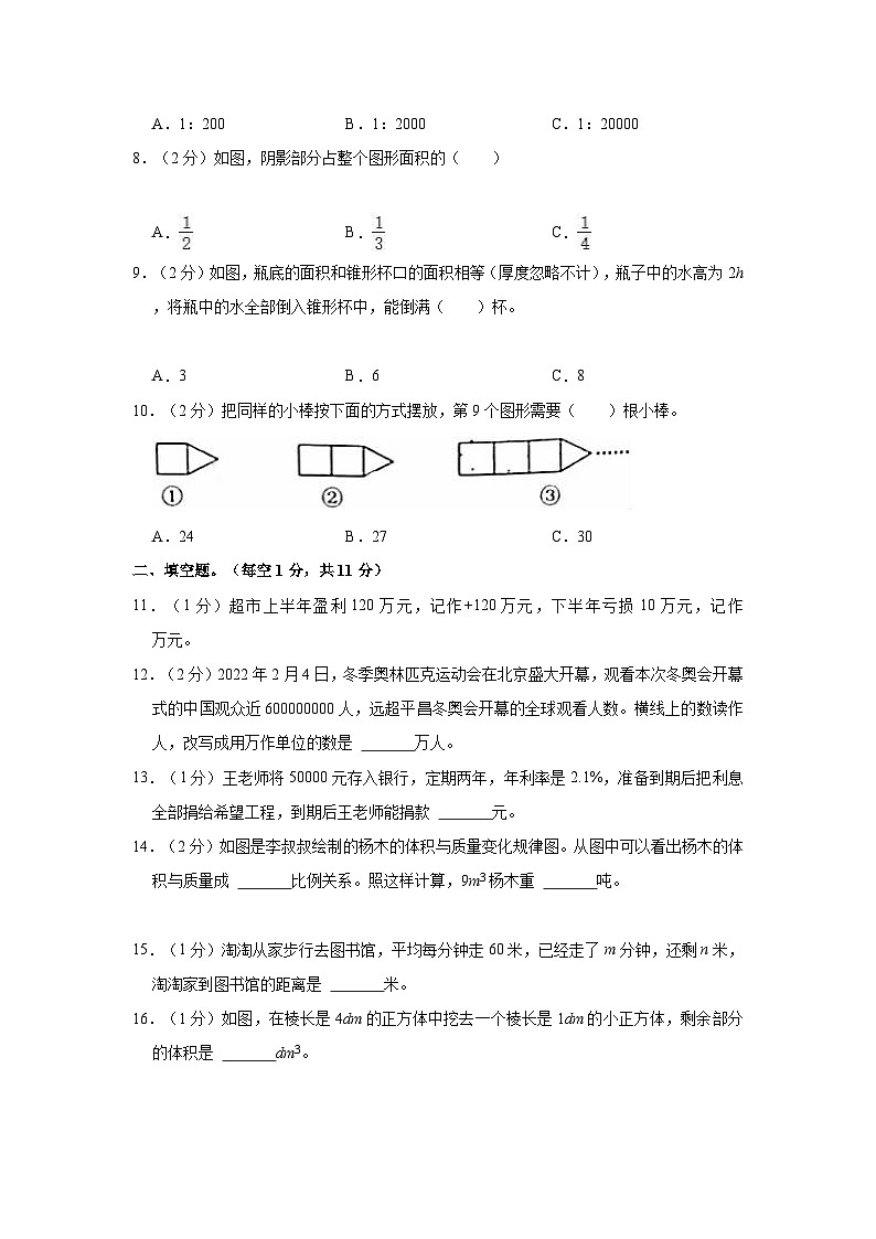 【小升初真题卷】2022年广东省珠海市香洲区小升初数学试卷（含解析）02
