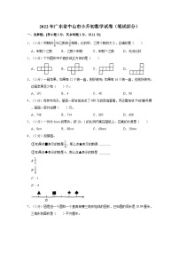 【小升初真题卷】广东省中山市2021-2022学年六年级下学期数学小升初试卷+（含解析）