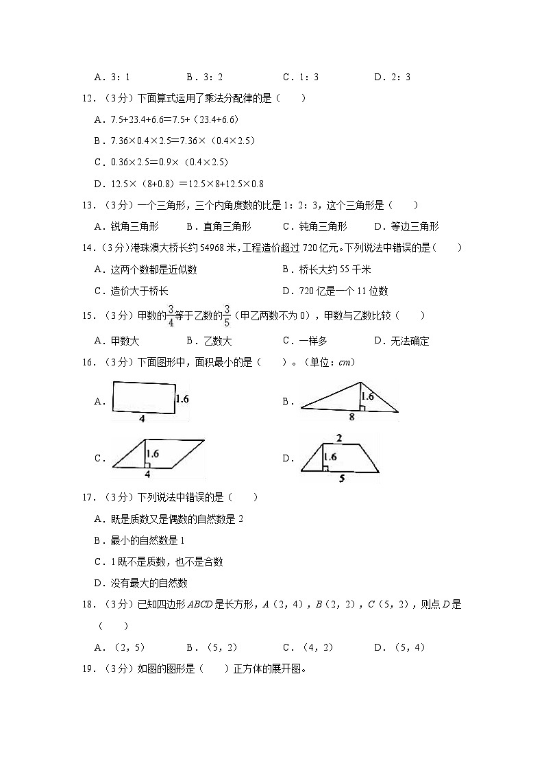 【小升初真题卷】广东省深圳市龙岗区2021-2022学年六年级下学期小升初数学试卷（含解析）02