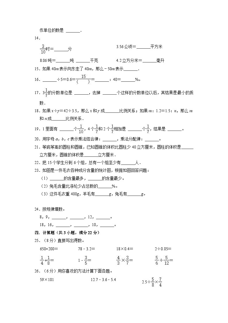 【小升初真题卷】小升初模拟试卷（试题）-2021-2022学年数学六年级下册（新疆维吾尔自治区克拉玛依市白碱滩区）（含解析）第2页