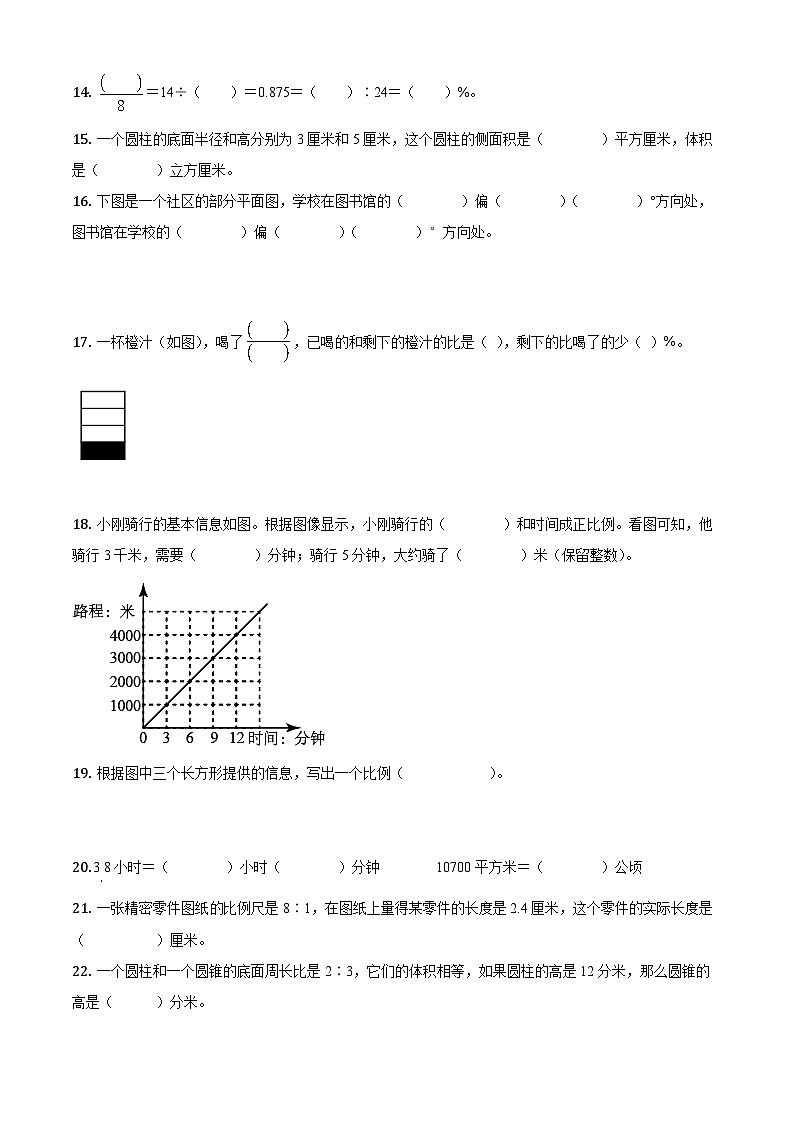 【小升初真题卷】2020-2021学年江苏省南京市秦淮区苏教版六年级下册期末学业质量监测数学试卷（原卷版+解析版）03