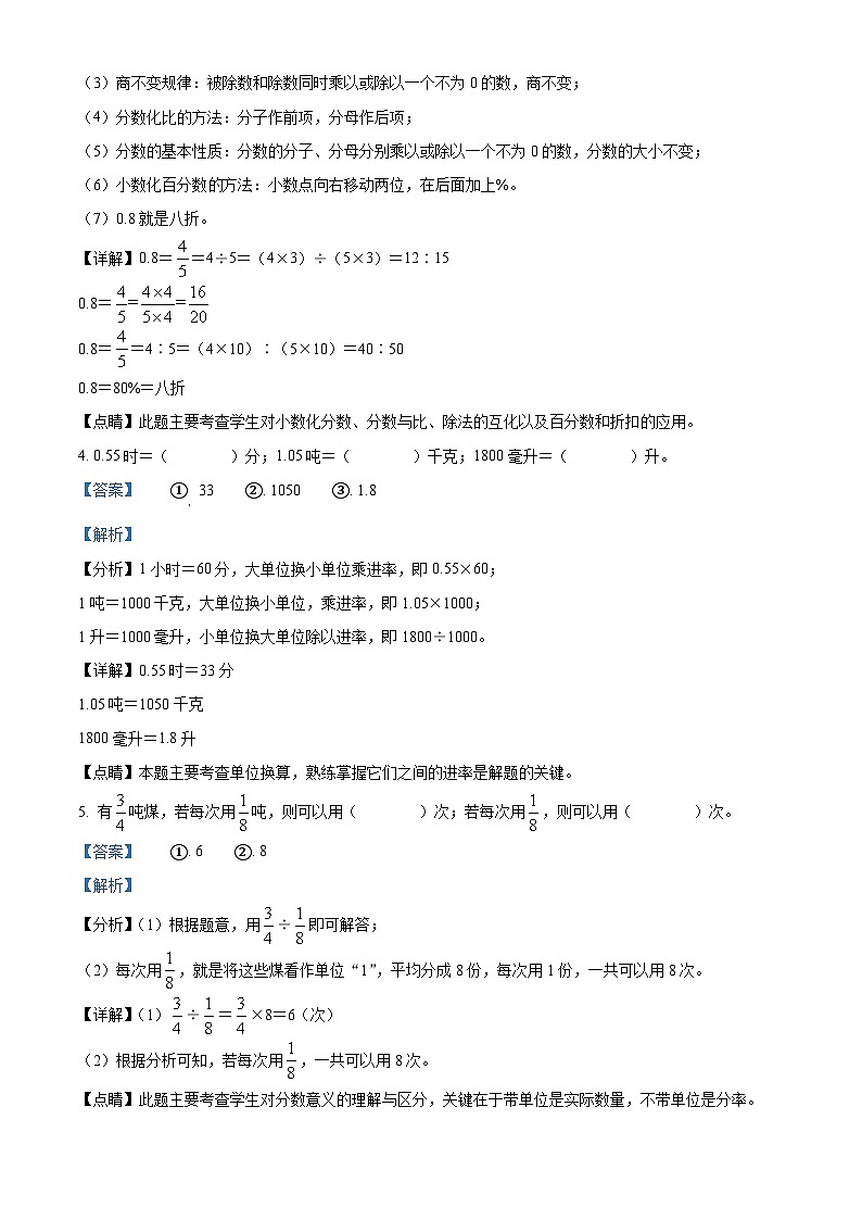 【小升初真题卷】江苏省扬州市广陵区2021年苏教版小升初考试数学试卷（原卷版+解析版）02