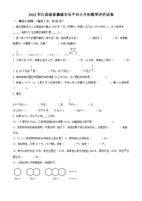 【小升初真题卷】江西省景德镇市乐平市2022年人教版小升初考试数学试卷（原卷版+解析版）