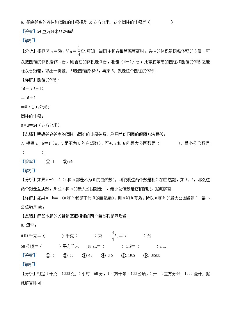 【小升初真题卷】江西省景德镇市乐平市2022年人教版小升初考试数学试卷（原卷版+解析版）03