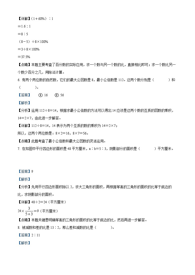 【小升初真题卷】河北省保定市定州市2022年人教版小升初考试数学试卷（原卷版+解析版）03