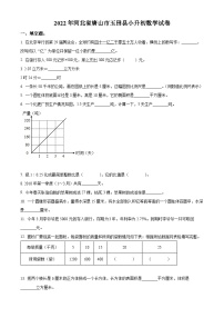 【小升初真题卷】河北省唐山市玉田县2022年冀教版小升初考试数学试卷（原卷版+解析版）