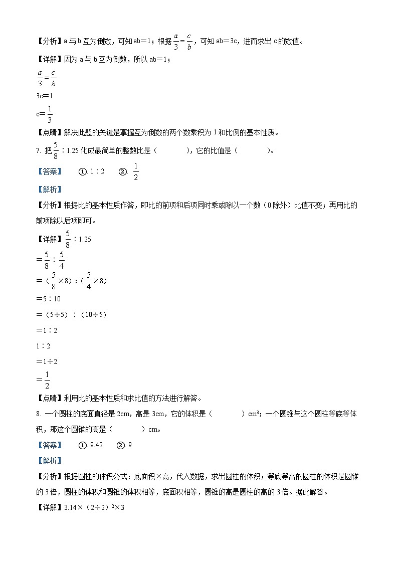 【小升初真题卷】河北省廊坊市安次区2022年冀教版小升初考试数学试卷（原卷版+解析版）03