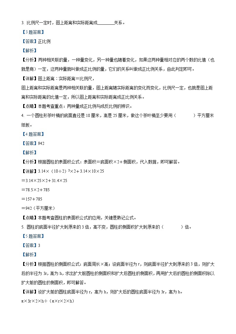 【小升初真题卷】河北省沧州市2021年冀教版小升初考试数学试卷（原卷版+解析版）02