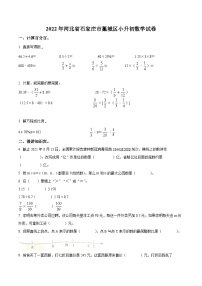 【小升初真题卷】河北省石家庄市藁城区2022年冀教版小升初考试数学试卷（原卷版+解析版）