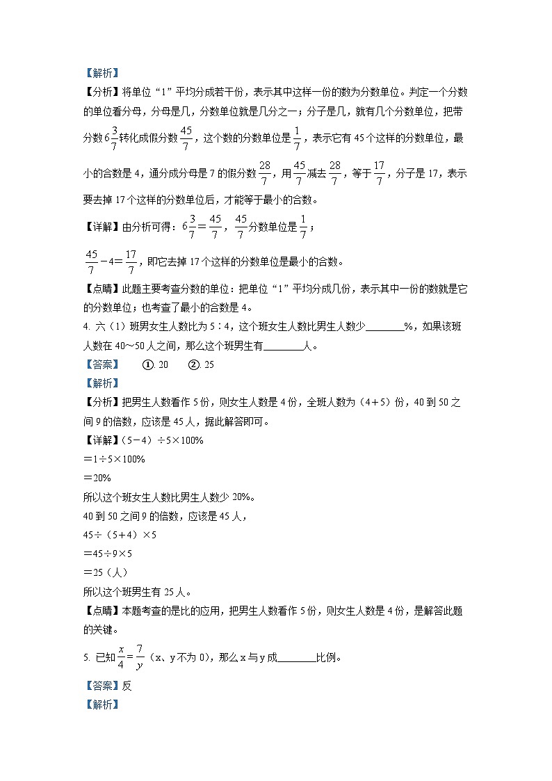 【小升初真题卷】河北省邯郸市成安县2022年人教版小升初考试数学试卷（原卷版+解析版）02