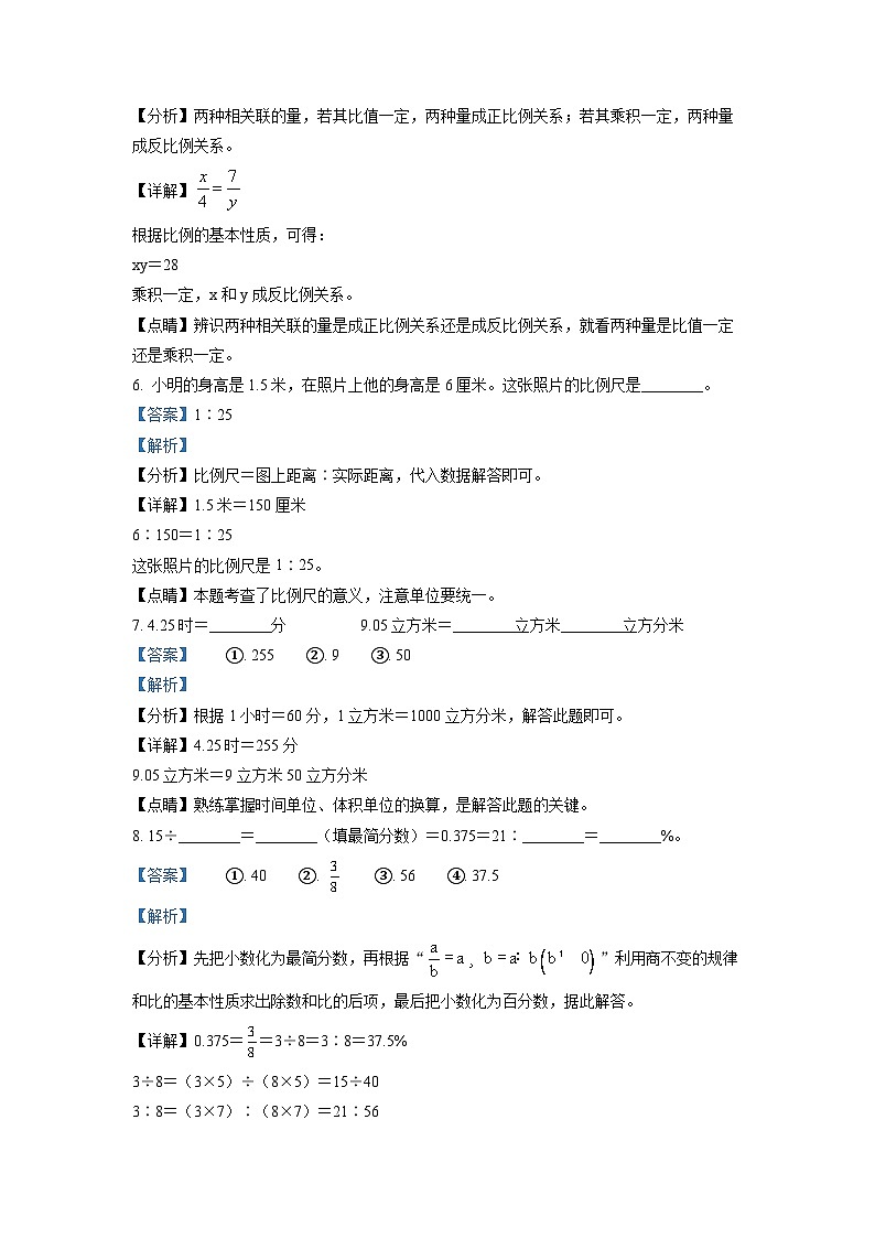 【小升初真题卷】河北省邯郸市成安县2022年人教版小升初考试数学试卷（原卷版+解析版）03