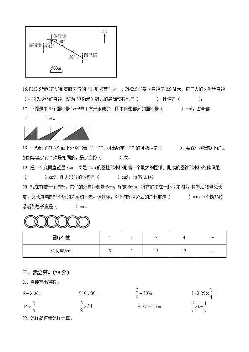 【小升初真题卷】2020-2021学年浙江省温州市乐清市人教版六年级下册期末测试数学试卷（原卷版）第3页