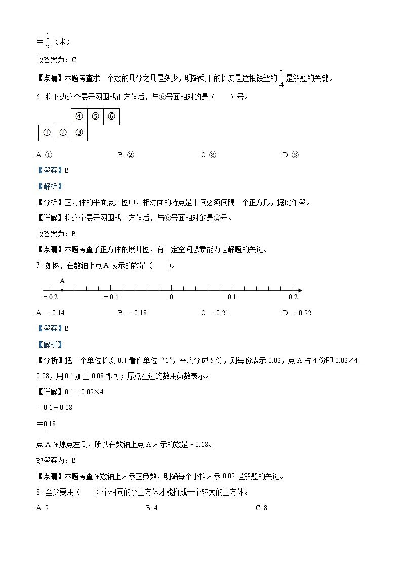 【小升初真题卷】浙江省台州市三门县2021年人教版小升初考试数学试卷（原卷版+解析版）03