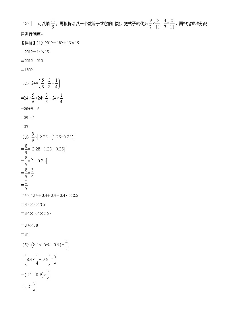 【小升初真题卷】浙江省台州市仙居县2021年人教版小升初考试数学试卷（原卷版+解析版）02