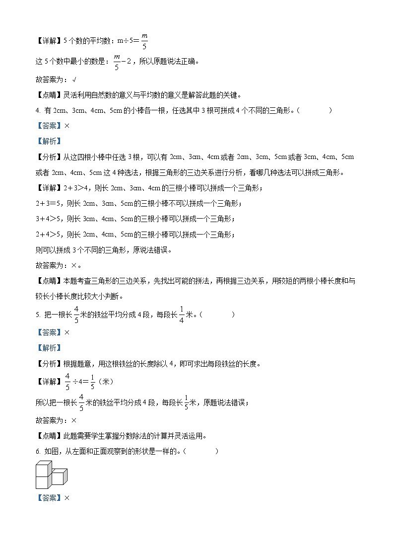【小升初真题卷】浙江省宁波市慈溪市2021年人教版小升初考试数学试卷（原卷版+解析版）02