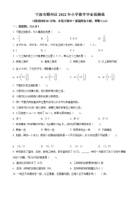 【小升初真题卷】浙江省宁波市鄞州区2022年人教版小升初考试数学试卷（原卷版+解析版）