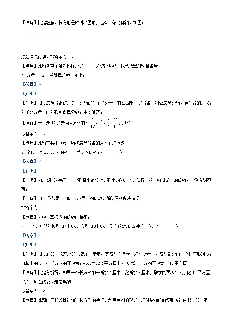 【小升初真题卷】浙江省杭州市上城区2021年人教版小升初考试数学试卷（原卷版+解析版）03