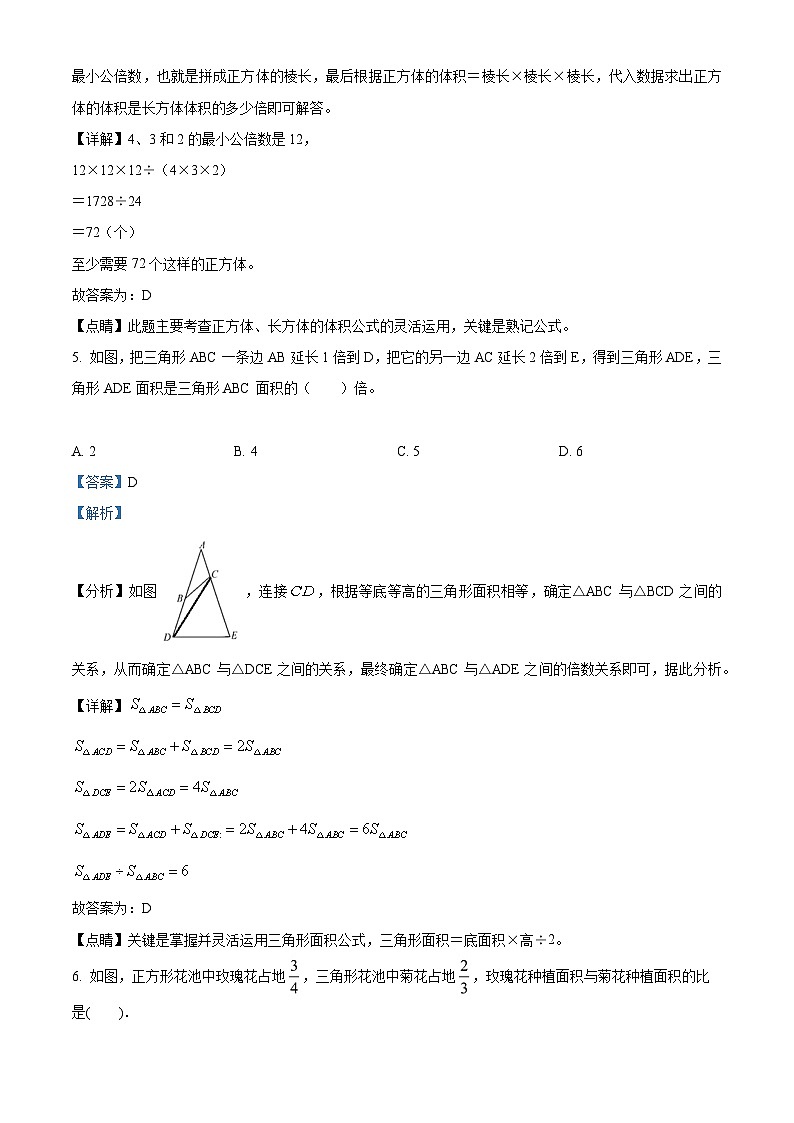 【小升初真题卷】浙江省杭州市建兰中学2021年人教版小升初考试数学试卷（解析版）第3页