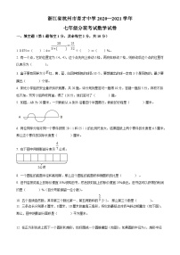 【小升初真题卷】浙江省杭州市拱墅区育才中学2021年人教版小升初考试数学试卷（原卷版+解析版）