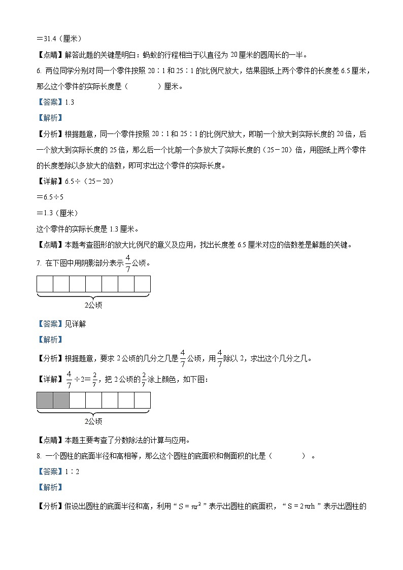 【小升初真题卷】浙江省杭州市拱墅区育才中学2021年人教版小升初考试数学试卷（原卷版+解析版）03