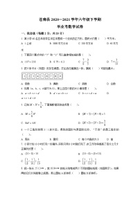 【小升初真题卷】浙江省温州市苍南县2021年人教版小升初考试数学试卷（原卷版+解析版）