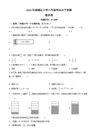 【小升初真题卷】浙江省温州市鹿城区2022年人教版小升初考试数学试卷（原卷版+解析版）