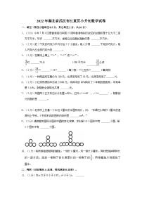 【小升初真题卷】2022年湖北省武汉市江夏区小升初数学试卷（含解析）